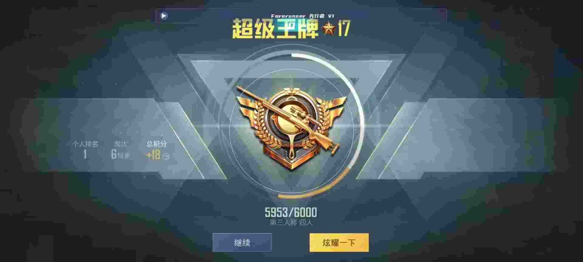 和平精英鸡腿辅助自瞄 - 免费挂机手游辅助工具辅助预览图